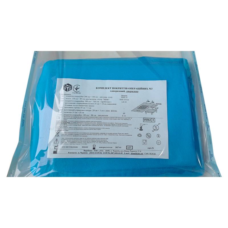 Комплект покриттів операційних № 3, стерильно